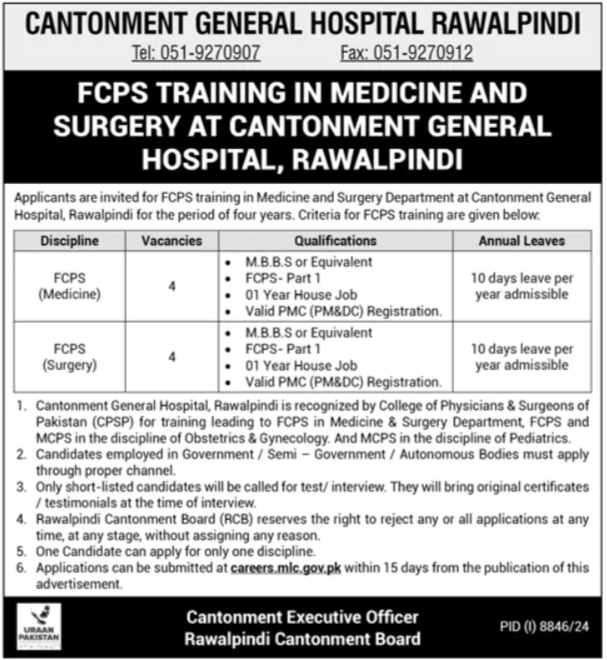  FCPS Training in Medicine and Surgery | Cantonment General Hospital Rawalpindi
