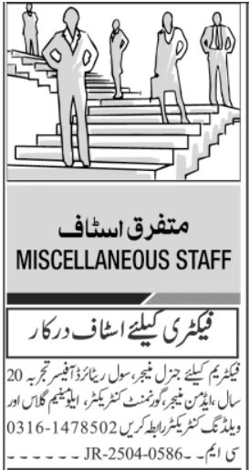  General Manager & Admin Manager Jobs 2025 In Islamabad