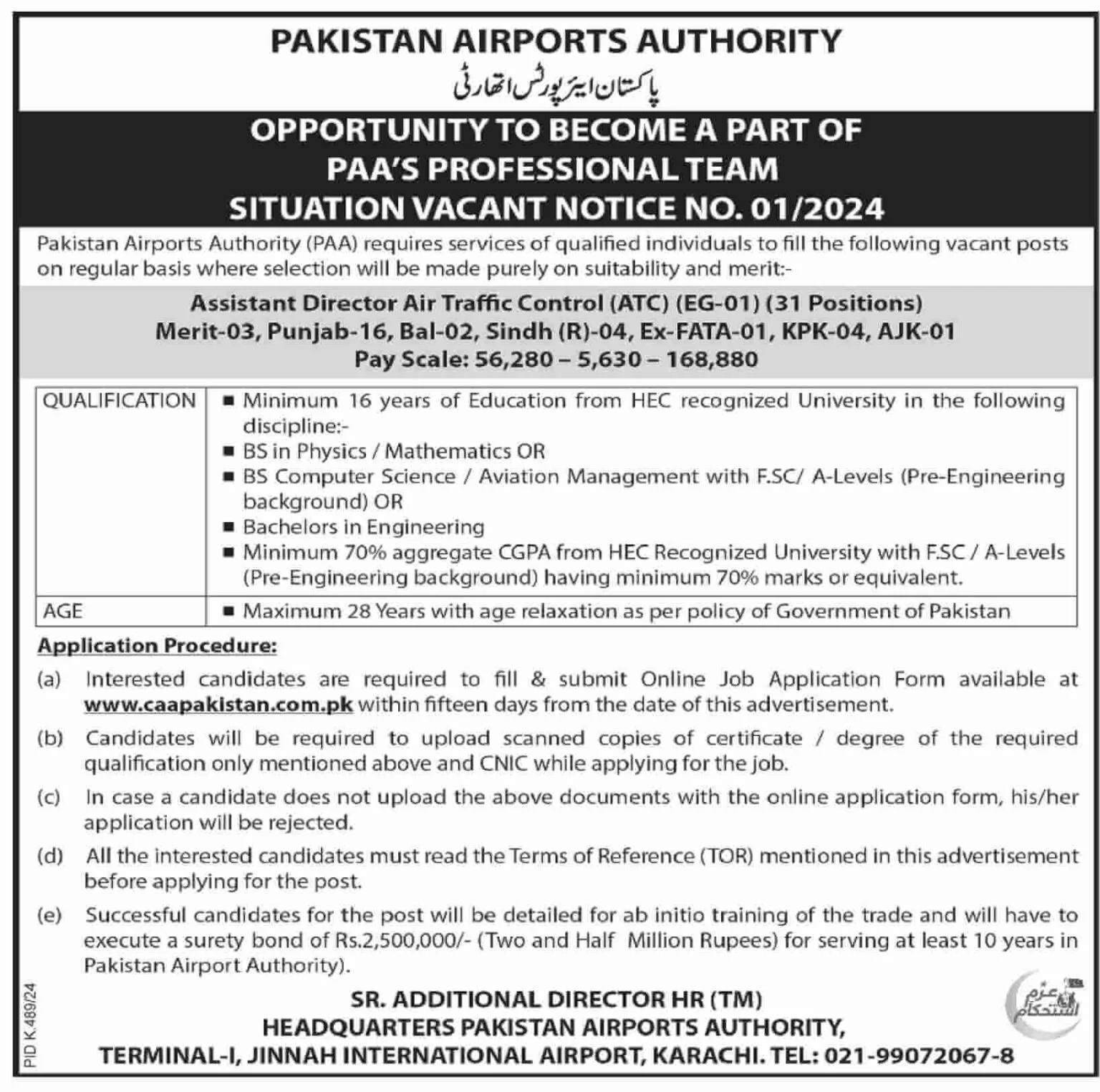 Pakistan Airports Authority PAA Jobs 2024
