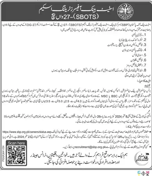  State Bank of Pakistan SBP Jobs 2024 Online Apply |sbp.org.pk