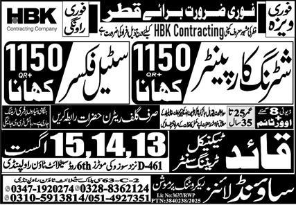  Urgent Shuttering Carpenter & Steel Fixer Jobs in Qatar – HBK Contracting 2025