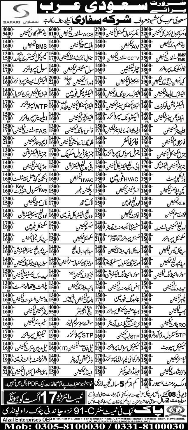  Saudi Arabia Jobs – Safari Company Multiple Vacancies for Technicians & Operators | Salary 1300–8100 SR