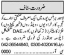  Lathe Machine Operator & Carpenter Jobs 2025 In Lahore