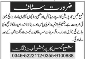  Shama Gas Corporation Gilgit Job 2025